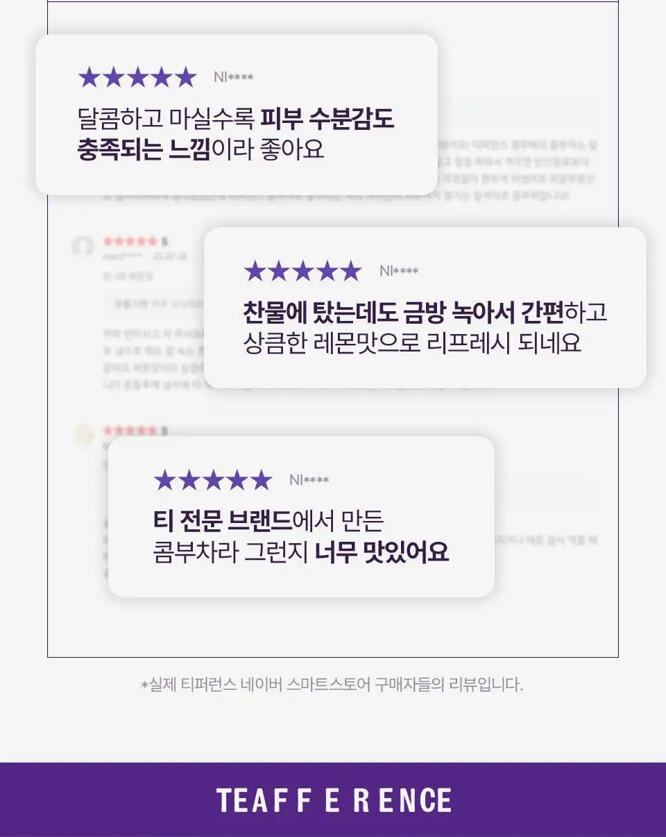 [2025 어워즈] 티퍼런스 히알루론 콤부차 10T 3종 (어워즈 한정기획/블루베리/레몬) 상세페이지 4